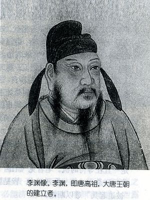 唐高祖李渊驾崩