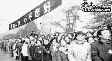 邓小平逝世（历史上今天lssjt.com）
